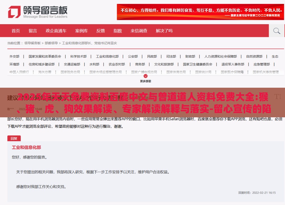 2025年天天免费资料百度中文与曾道道人资料免费大全:猴、猪、虎、狗效果解读、专家解读解释与落实-留心宣传的陷阱