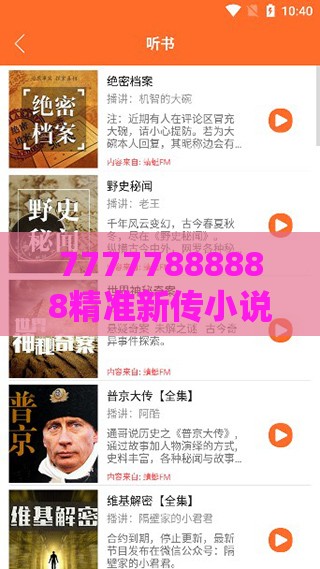 77777888888精准新传小说二勇公和新澳门天天精准大全谜语乌龟是代表:蛇、鸡、鼠、龙可持续解读、专家解析解释与落实,抵制虚假性标榜