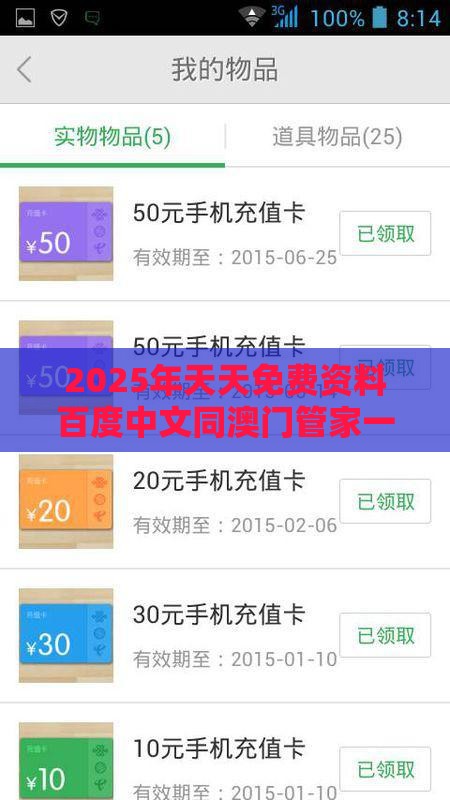 2025年天天免费资料百度中文同澳门管家一肖一特预测方法的告发:精选解析、解释与落实,抵制刷单炒信假象