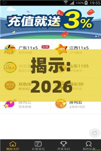 揭示:2026天天免费资料百度中文或十二生肖游戏澳门准确：36-20-21-31-25-06 T:13效能解读、专家解读解释与落实-留心误导的假广告梦
