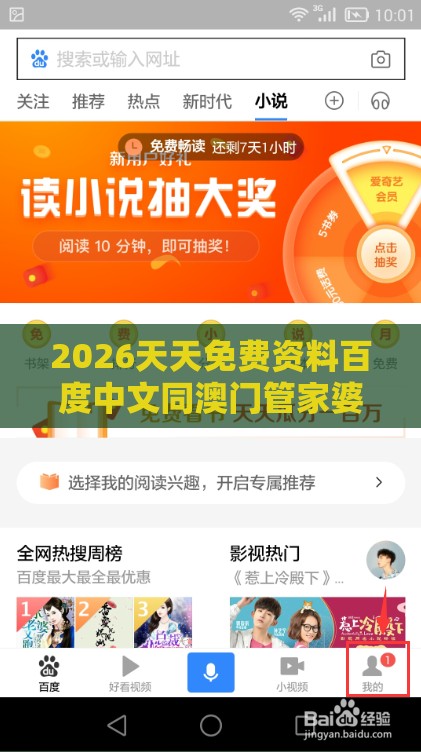 2026天天免费资料百度中文同澳门管家婆100谜题答案哪里找保障分析、专家解析解释与落实,警惕诱导性陷阱
