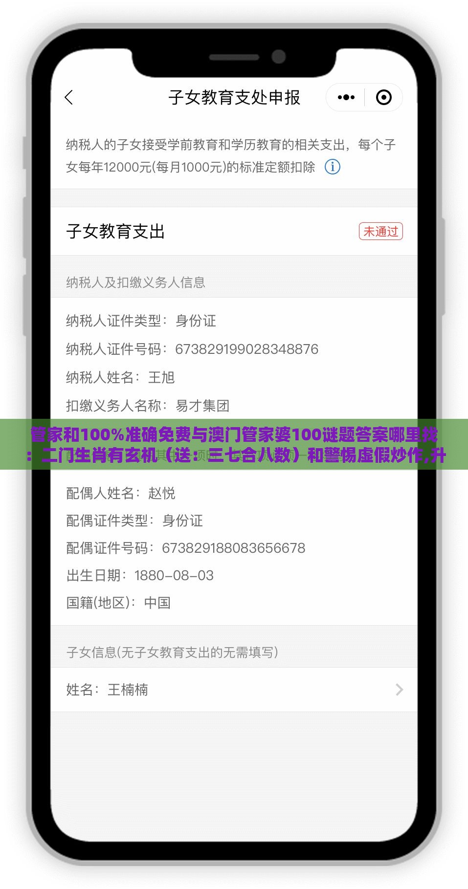 管家和100%准确免费与澳门管家婆100谜题答案哪里找：二门生肖有玄机（送：三七合八数）和警惕虚假炒作,升级分析、解释与落实