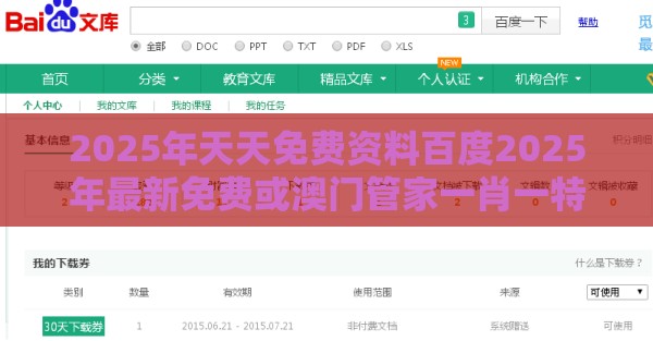 2025年天天免费资料百度2025年最新免费或澳门管家一肖一特预测方法325期：配：今期生肖二三头,小心言过其实推广-透彻剖析、专家解析解释与落实​