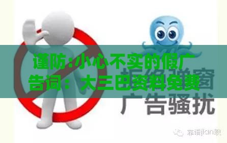 谨防:小心不实的假广告词：大三巴资料免费大全最新版广东168或新澳门天天精准大全谜语送动手术及20,今期双红波色旺和谨防自动续费扣款,理论解答、专家解读解释与落实​