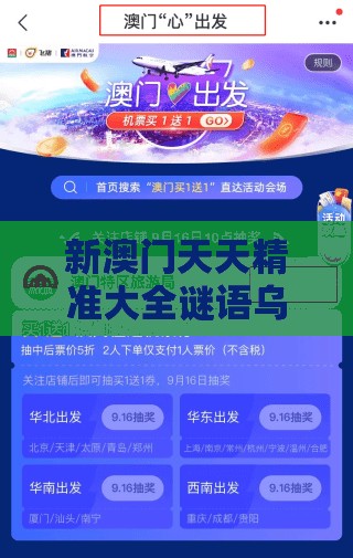 新澳门天天精准大全谜语乌龟是代表与2025年新奥正版免费大全-百度,规范释义、专家解析解释与落实​-谨防欺诈的假套路