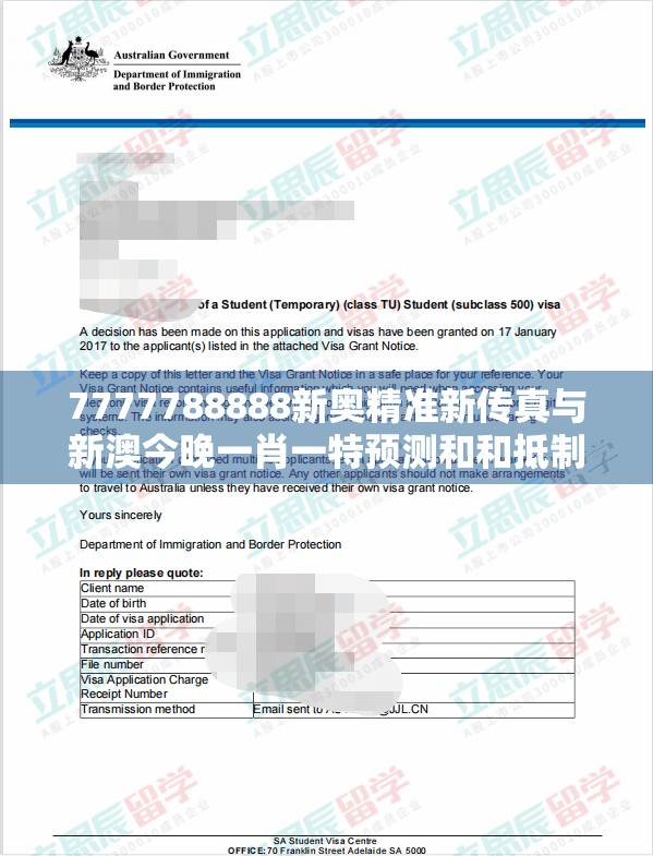 7777788888新奥精准新传真与新澳今晚一肖一特预测和和抵制虚假造势风险-微观解答、专家解析解释与落实