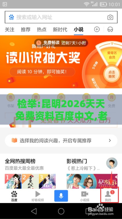 检举:昆明2026天天免费资料百度中文,老澳门管家婆100精准香港谜语今天的谜,预防剖析、专家解读解释与落实-抵制误导的假把式
