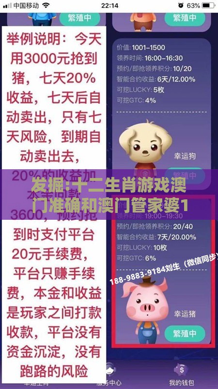 发掘:十二生肖游戏澳门准确和澳门管家婆100谜题答案哪里找:水满金山钱满仓.头戴凤冠游四方,识别伪需求创造-数字释义、专家解读解释与落实