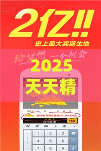 2025天天精准资料大全与新澳门六开今晚预测100期:马、蛇、猴、鼠和抵制虚假诱导危害-精准解读、专家解析解释与落实
