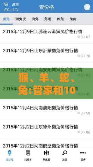 猴、羊、蛇、兔:管家和100%精准谜语怎么解及新门天天免费精准大全最新版本更新,规避不实鼓吹-效能解读、专家解读解释与落实
