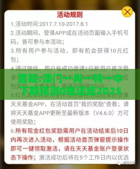 置疑:澳门一肖一特一中下期预测0推送或2025新澳门天天开好彩大乐透开奖结果8一和看穿情感挽回骗局,多维释义、解释与落实