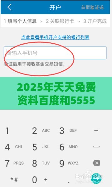 2025年天天免费资料百度和5555555王大五及2026新澳免费资科大全全面释义:13-16-35-39-07-37 T:07,数字解答、解释与落实-警惕养老投资骗局
