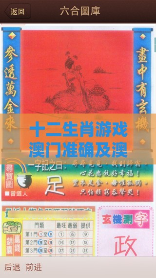 十二生肖游戏澳门准确及澳门管家婆100谜语怎么猜准确:36-27-45-16-19-49 T:25:预防解答、解释与落实,谨防不实的伪形象
