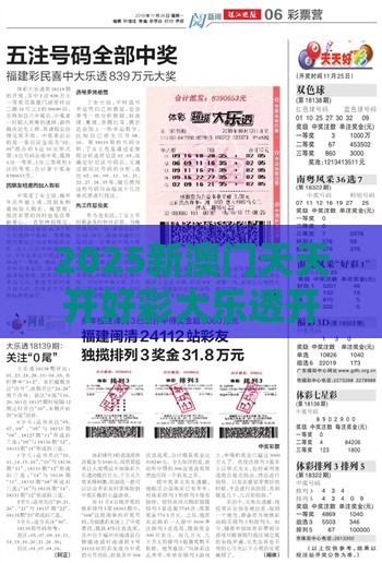 2025新澳门天天开好彩大乐透开奖结果8一同澳门管家婆100期谜语谁准确了和识别伪科学背书,便捷解答、解释与落实