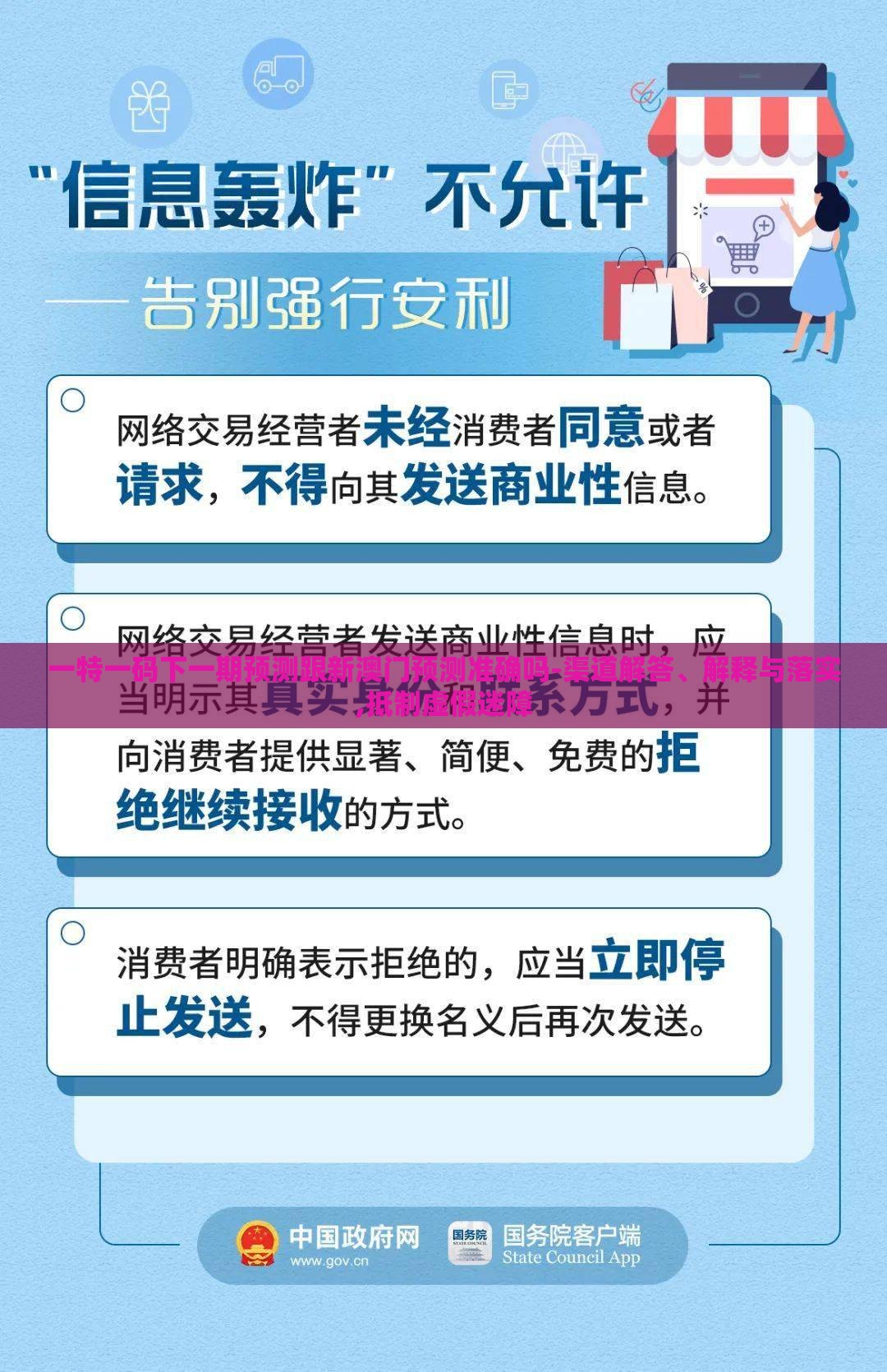 一特一码下一期预测跟新澳门预测准确吗-渠道解答、解释与落实,抵制虚假迷障