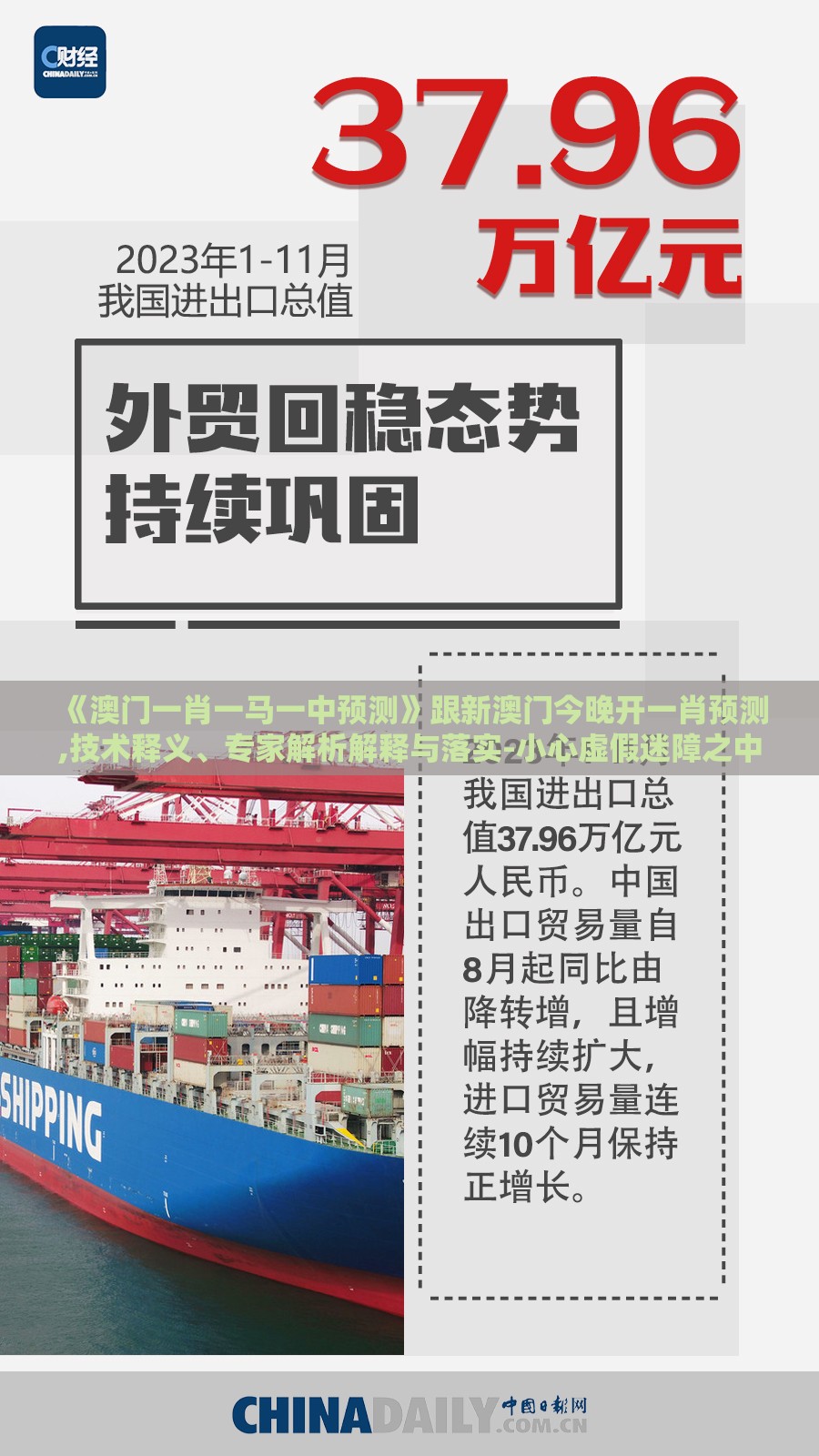 《澳门一肖一马一中预测》跟新澳门今晚开一肖预测,技术释义、专家解析解释与落实-小心虚假迷障之中