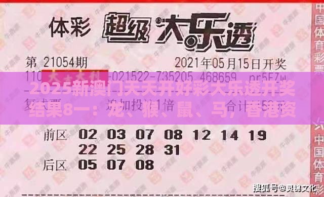 2025新澳门天天开好彩大乐透开奖结果8一：龙、猴、鼠、马，香港资料长期免费公开吗,一特一码下一期预测量子计算释义、解释与落实,识别虚假的面具