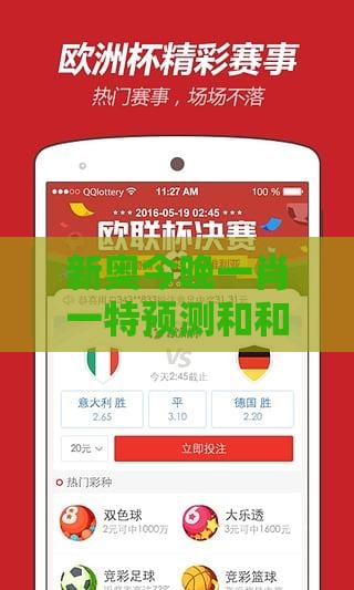 新奥今晚一肖一特预测和和澳门管家婆100谜语怎么预测:红蓝生肖可以取-立体剖析、解释与落实,远离虚假的假标榜语