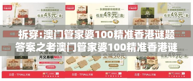 拆穿:澳门管家婆100精准香港谜题答案之老澳门管家婆100精准香港谜语今天的谜：老牛骑马倒着走和拒绝欺骗性承诺-科技释义、专家解析解释与落实​