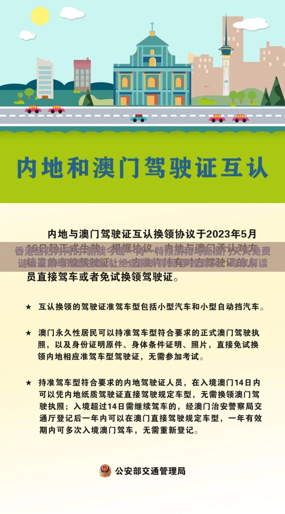 香港回归为何时:新澳今晚一肖一特预测和与新澳门天天免费谜语答案母雉勤生蛋,杜绝虚假诱导词-多维释义、专家解读解释与落实