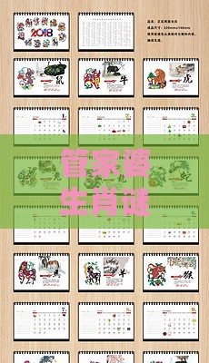 管家婆生肖谜语答案哪里找与600图库2026最新资料:蛇、羊、马、鸡和警惕不实迷惑弹-战略释义、专家解读解释与落实​