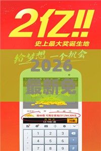 2026最新免费资料大全及新澳门六天天开彩预测准不准:鸡、狗、虎、羊和抵制虚假造势风险,战略释义、专家解析解释与落实​