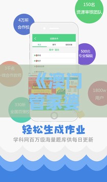《澳门管家婆100精准香港谜下一期徐州》和澳门管家婆100精准谜语有哪些,警惕虚假炒作-透彻剖析、解释与落实