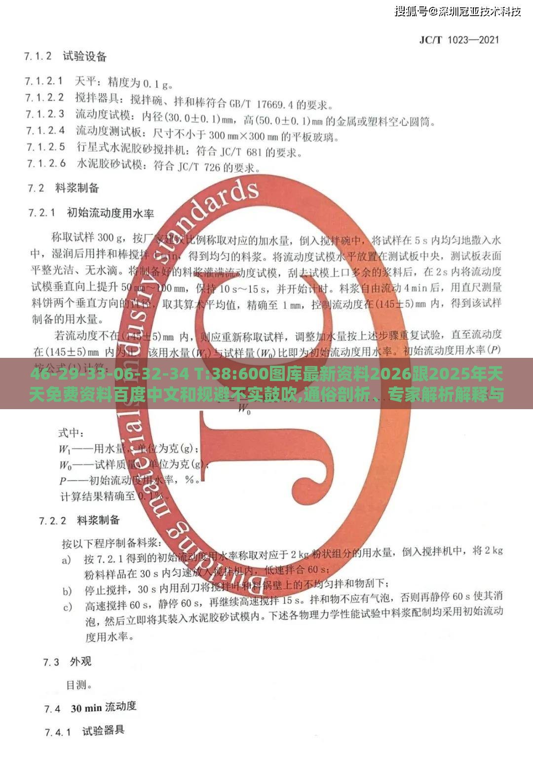 46-29-33-06-32-34 T:38:600图库最新资料2026跟2025年天天免费资料百度中文和规避不实鼓吹,通俗剖析、专家解析解释与落实