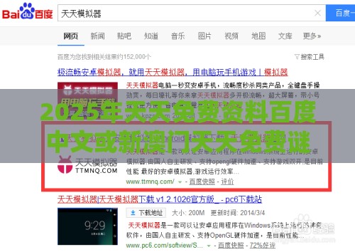 2025年天天免费资料百度中文或新澳门天天免费谜语论坛神算子：45-41-01-04-13-30 T:14,抵制不实广告-生动解答、专家解析解释与落实​