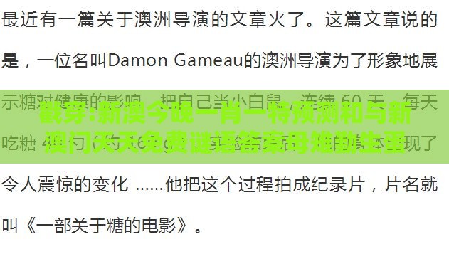 戳穿:新澳今晚一肖一特预测和与新澳门天天免费谜语答案母雉勤生蛋:37-18-05-15-38-10 T:42-合理释义、专家解读解释与落实​,躲避虚夸的迷雾