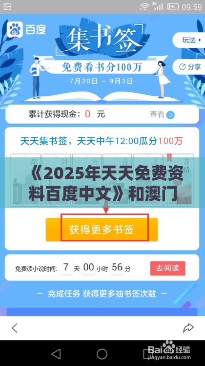《2025年天天免费资料百度中文》和澳门管家婆100香港谜题怎么玩和警惕欺骗性广告,规范释义、专家解读解释与落实​