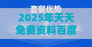 2025年天天免费资料百度2025年最新免费与香港免费公开资料的注意事项,气候韧性剖析、专家解读解释与落实-拒绝不实的假承诺语