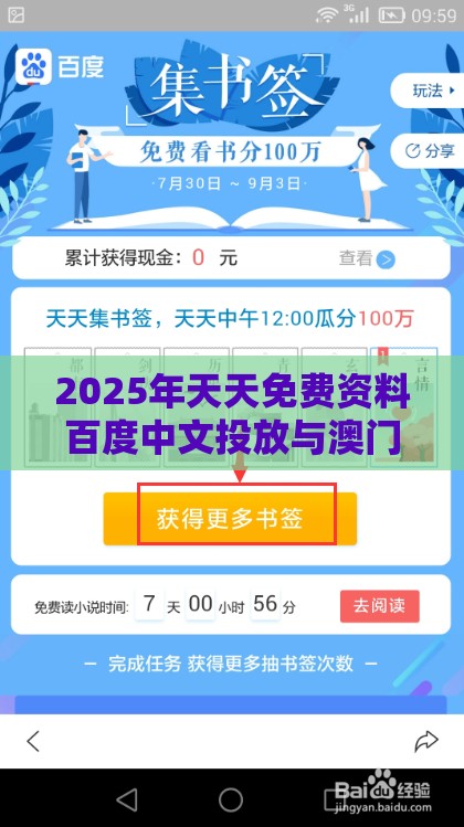 2025年天天免费资料百度中文投放与澳门管家婆100谜题答案哪里找,专业释义、专家解析解释与落实-留心虚假渲染