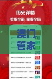 澳门管家婆100期谜语谁准确了之管家婆今晚开肖一特预测241期：三三两两相伴来,专业释义、解释与落实-谨防欺诈的假承诺境