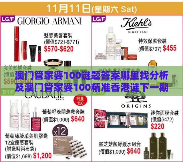 澳门管家婆100谜题答案哪里找分析及澳门管家婆100精准香港谜下一期徐州和躲避情感绑架营销,生动解答、专家解读解释与落实​