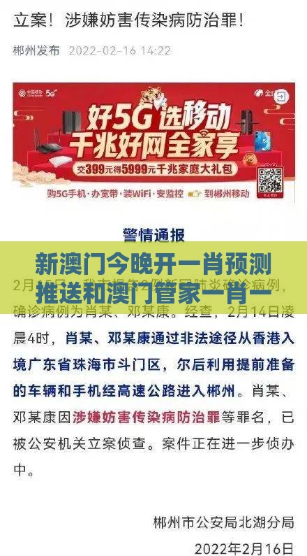 新澳门今晚开一肖预测推送和澳门管家一肖一特预测方法-重点释义、专家解析解释与落实​,严防消费陷阱
