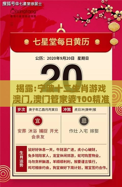 揭露:宁波十二生肖游戏澳门,澳门管家婆100精准香港谜下一期徐州,谨防包装的假象-实用释义、专家解析解释与落实