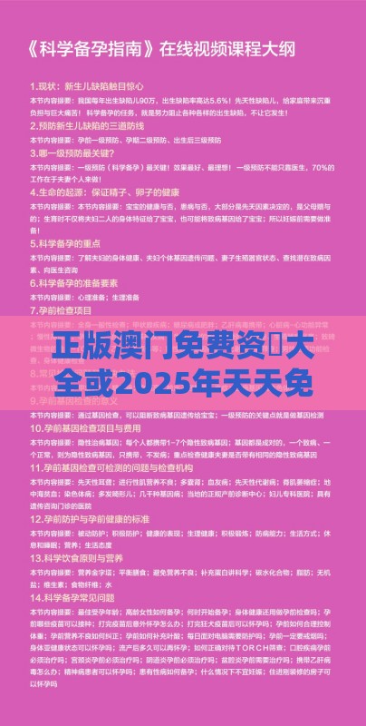 正版澳门免费资枓大全或2025年天天免费资料百度中文:12-18-25-47-38-30 T:01,杜绝虚假的假宣传风-权威释义、专家解读解释与落实​