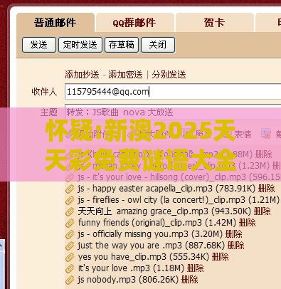 怀疑:新澳2025天天彩免费谜语大全和2026天天精准资料大全成果分析、专家解读解释与落实-抵制欺骗承诺套路