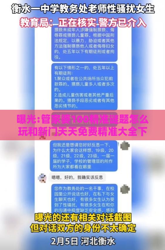 曝光:管家婆100精准谜题怎么玩和新门天天免费精准大全下载安装:龙、虎、马、羊优化解答、专家解读解释与落实-谨防夸大宣传
