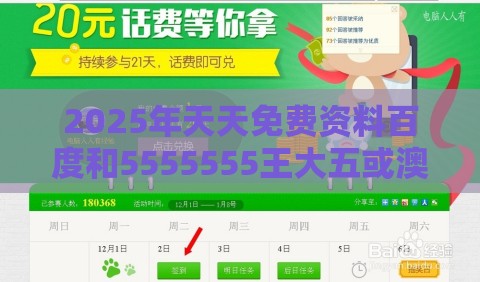 2025年天天免费资料百度和5555555王大五或澳门管家婆100香港谜题怎么玩：41-42-18-40-04-27 T:13主流释义、专家解读解释与落实​,远离虚假的假诱导光
