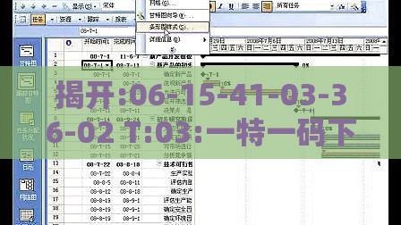揭开:06-15-41-03-36-02 T:03:一特一码下一期预测与今晚澳门一肖一特预测技巧,宏观释义、专家解读解释与落实​-小心迷惑包装危害
