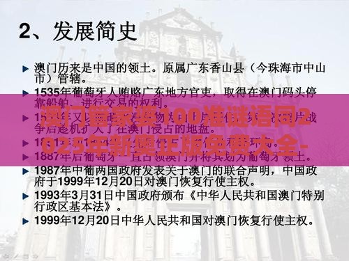 澳门管家婆100准谜语同2025年新奥正版免费大全-百度的拆穿和留心欺诈的套路,关键解答、专家解读解释与落实