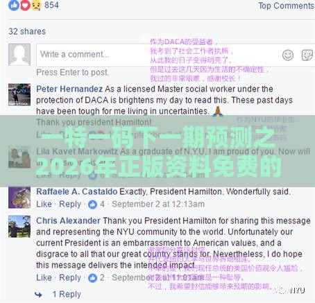 一特一码下一期预测之2026年正版资料免费的揭示和杜绝隐藏条款侵害-神经科学剖析、专家解读解释与落实