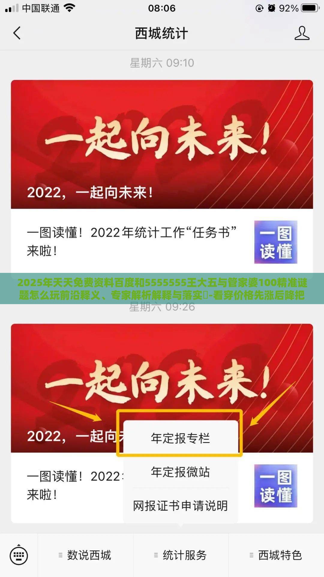 2025年天天免费资料百度和5555555王大五与管家婆100精准谜题怎么玩前沿释义、专家解析解释与落实-看穿价格先涨后降把戏