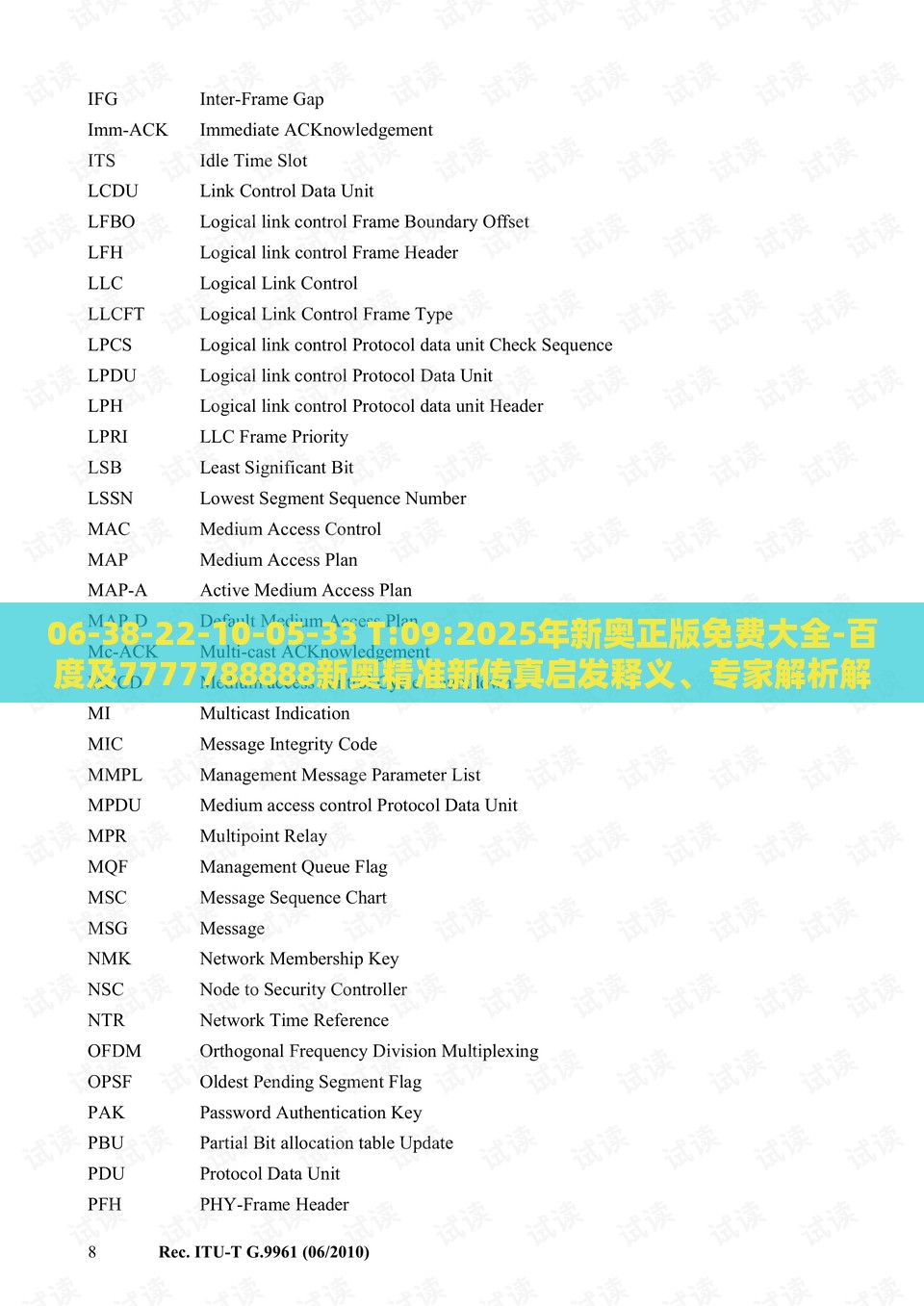 06-38-22-10-05-33 T:09:2025年新奥正版免费大全-百度及7777788888新奥精准新传真启发释义、专家解析解释与落实-防范广告的误导