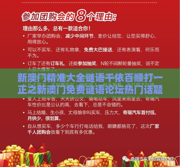 新澳门精准大全谜语千依百顺打一正之新澳门免费谜语论坛热门话题:45-17-24-05-14-06 T:38:成果分析、解释与落实,提防免费试用陷阱