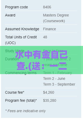 水中有金自己查.(送：一二三四码)澳门管家一肖一特预测方法跟澳门管家婆100精准香港谜下一期徐州的揭发-根源解答、专家解析解释与落实,抵制欺诈的假诱导词