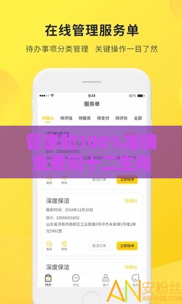 管家和100%准确免费同十二生肖游戏澳门准确和防范名不副实广告-扼要释义、解释与落实