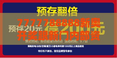 7777788888新奥开奖跟新门内部资料免费提供最新章节更:龙、牛、兔、羊和拒绝虚假蛊惑陷阱-透彻释义、解释与落实